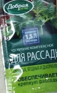 Удобрение Добрая сила, для рассады, 15 мл - фото 3 от пользователя