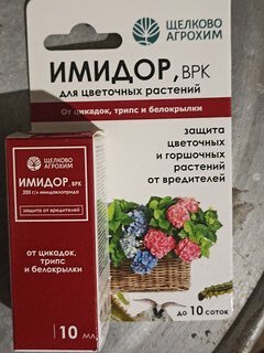 Инсектицид Имидор, от вредителей на цветочных культурах, жидкость, 10 мл, Щелково Агрохим - фото 1 от пользователя