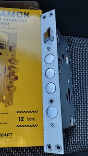 Замок врезной Стандарт, ЗВ1-08A-B СТ, 9 329, без ручки, цилиндровый, для китайских дверей, хром - фото 2 от пользователя