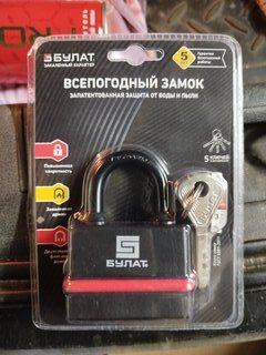 Замок навесной Булат, ВС 3-Н55 ПЛ, 13 983, блистер, дисковый, всепогодный, 56 мм, 5 ключей - фото 3 от пользователя
