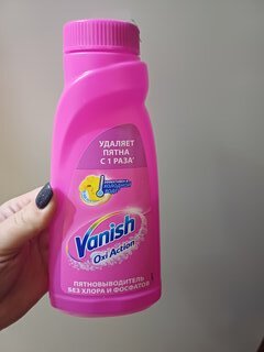 Пятновыводитель Vanish, OxiAction, 450 мл, жидкость, для стирки цветного белья, кислородный, 8078305 - фото 7 от пользователя