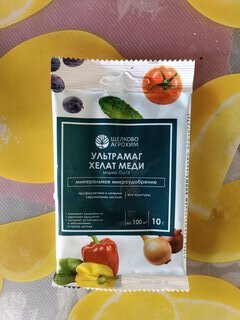 Удобрение Ультрамаг хелат МЕДЬ, универсальное, для повыш-я устройч-ти к заболев-ям, минеральный, гранулы, 10 г, Щелково Агрохим - фото 6 от пользователя