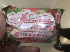 Мыло Ароматное Земляника, 90 г - фото 4 от пользователя