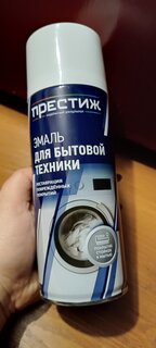 Эмаль аэрозольная, Престиж, для бытовой техники, глянцевая, белая, 425 мл - фото 4 от пользователя