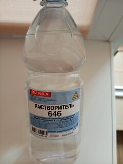 Растворитель 646, 1 л, Матрица, ТУ - фото 9 от пользователя
