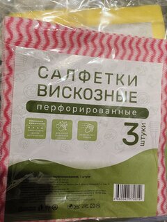 Салфетка бытовая для уборки, вискоза, 30х34 см, 3 шт, перфорированная, в ассортименте, Марья Искусница, 32006 - фото 3 от пользователя