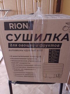 Сушилка для овощей, фруктов Rion, R-06D0, 5 поддонов, 520 Вт, белый-серая - фото 3 от пользователя