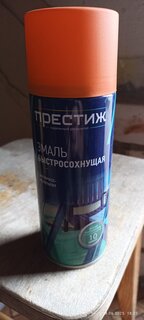 Эмаль аэрозольная, Престиж, универсальная, алкидная, глянцевая, вишневая, 425 мл - фото 3 от пользователя