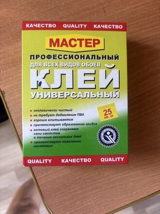 Клей для всех видов обоев, Мастер, 200 г, 6382 - фото 6 от пользователя