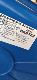 Ведро пластик, 8 л, в ассортименте, малярное, со сливом, Bartex - фото 7 от пользователя