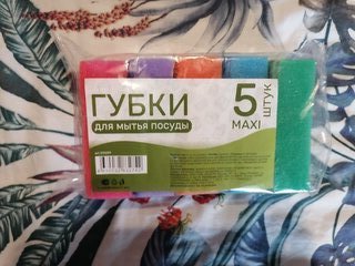 Губка для посуды, 5 шт, Макси, поролон, абразивная фибра, 9.3х6.5х3 см, 17114, разноцветная - фото 4 от пользователя