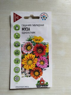Семена Цветы, Гацания, Муза, 0.05 г, Удачные семена, крупноцветковая, смесь, цветная упаковка, Гавриш - фото 4 от пользователя