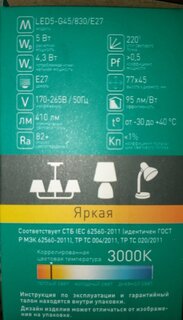 Лампа светодиодная E27, 5 Вт, 45 Вт, 220 В, шар, 3000 К, теплый белый свет, Camelion, 12028 - фото 3 от пользователя