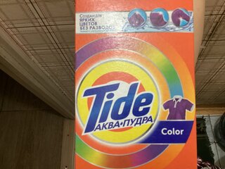 Стиральный порошок Tide, 1 кг, автомат, для цветного белья, Color - фото 4 от пользователя