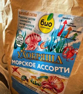 Удобрение Удобряша, удобрение органическое морское ассорти, 900 г, Био-комплекс - фото 2 от пользователя