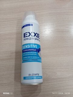 Пена для бритья Exxe, Sensitive Успокаивающая, для чувствительной кожи, 200 мл - фото 3 от пользователя