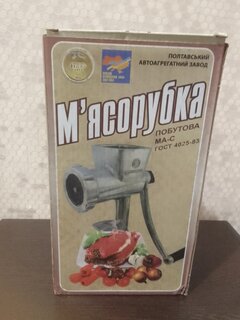 Мясорубка ручная алюминий, в коробке, Полтава МА-С - фото 4 от пользователя