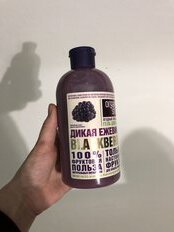 Гель для душа Organic Shop, Home Made Дикая ежевика blackberry, 500 мл - фото 6 от пользователя