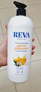 Гель для душа Reva Beauty Care, Цветок апельсина, 1 л - фото 3 от пользователя