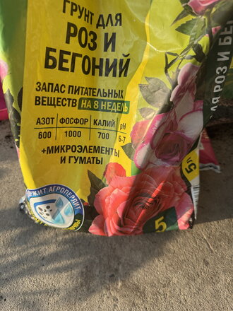 Грунт Цветочное Счастье, для роз, 5 л, Фаско - фото 3 от пользователя