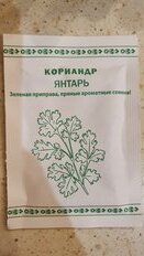 Семена Кинза, Янтарь, 2 г, белая упаковка, Русский огород - фото 9 от пользователя