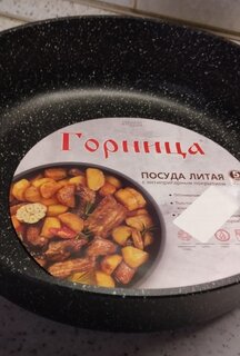 Жаровня алюминий, 4 л, антипригарное покрытие, Горница, Классик, ж3028а - фото 7 от пользователя