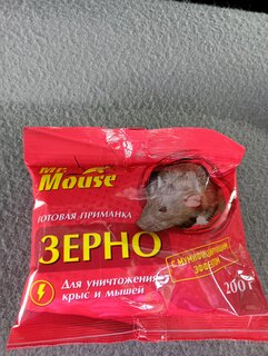 Родентицид Mr.Mouse, от крыс и грызунов, зерно, 200 г - фото 8 от пользователя