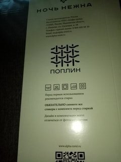 Постельное белье 2-спальное, простыня 180х220 см, 2 наволочки 70х70 см, пододеяльник 175х215 см, Ночь нежна, поплин, Рэкс - фото 3 от пользователя