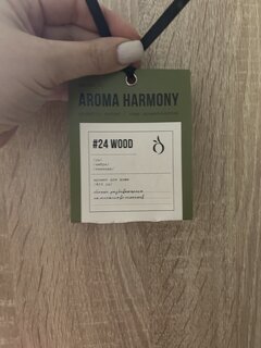 Аромасаше Aroma Harmony, 10 г, #24 Wood, ZL0009 - фото 3 от пользователя