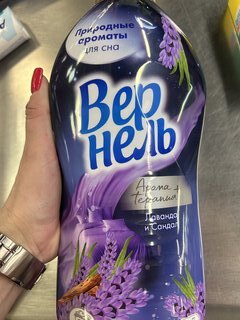 Кондиционер для белья Вернель, 1.74 л, Ароматерапия Лаванда и Сандал, концентрат - фото 7 от пользователя
