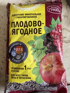 Удобрение 5М, для плодово-ягодных кустарников, минеральный, гранулы, 1 кг, Фаско - фото 2 от пользователя