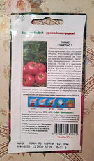 Семена Томат, Непас 2 непасынкующийся малиновый F1, цветная упаковка, Седек - фото 7 от пользователя