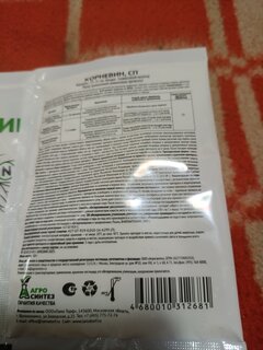 Удобрение Корневин, для стимуляции роста корней, 10 г, Лама Торф - фото 4 от пользователя