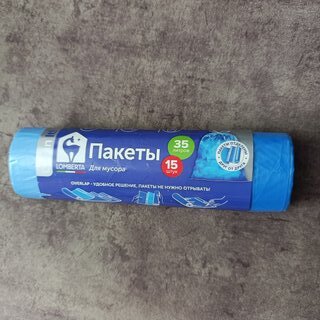 Пакеты для мусора 35 л, 15 шт, с завязками, Lomberta, 720812 - фото 4 от пользователя