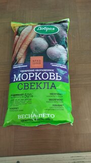 Удобрение для моркови и свеклы, сухое, пакет, минеральный, 900 г, Добрая сила - фото 2 от пользователя