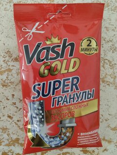 Средство от засоров Vash Gold, Super, гранулы, 70 г - фото 2 от пользователя