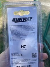 Лампа автомобильная Runway, Н7, RW-H7-b, галоген, 12v 55w, блистер - фото 3 от пользователя