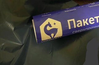 Пакеты для мусора 240 л, 20 шт, Lomberta, 721659 - фото 1 от пользователя