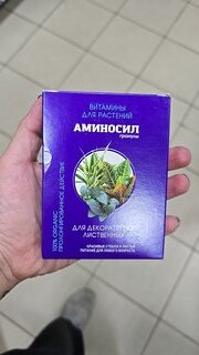 Удобрение для декоративно-лиственных растений, гранулы, 50 г, Аминосил - фото 5 от пользователя