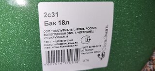 Бак сталь, эмалированное покрытие, 18 л, СтальЭмаль, 2с31, в ассортименте - фото 3 от пользователя