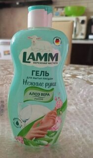 Средство для мытья посуды Lamm, Пион и алоэ вера, 450 мл - фото 1 от пользователя