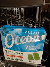 Таблетки для посудомоечной машины Ocean clean, 15 шт - фото 9 от пользователя