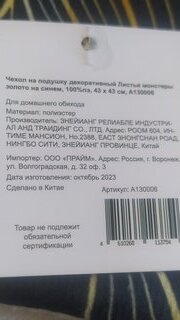 Наволочка декоративная Листья монстеры золото на синем, 100% полиэстер, 43 х 43 см, A130006 - фото 7 от пользователя