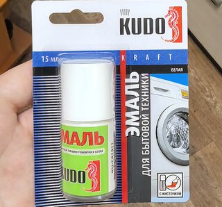 Эмаль аэрозольная, KUDO, для бытовой техники, глянцевая, белая, 15 мл - фото 2 от пользователя
