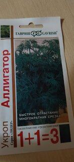 Семена Укроп, Аллигатор, 4 г, Семена от автора, Лидер 1+1=3, цветная упаковка, Гавриш - фото 4 от пользователя