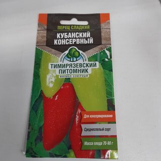 Семена Перец сладкий, Кубанский консервный, 0.3 г, цветная упаковка, Тимирязевский питомник - фото 6 от пользователя