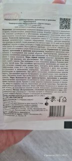 Удобрение Микро-Fe, от пожелтения листьев, 5 г, Ортон - фото 8 от пользователя