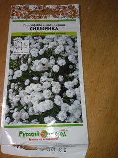 Семена Цветы, Гипсофила, Снежинка, 0.2 г, многолетние, цветная упаковка, Русский огород - фото 1 от пользователя