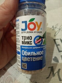 Удобрение Трио микс, для комнатных цветов, 100 г, Joy - фото 3 от пользователя