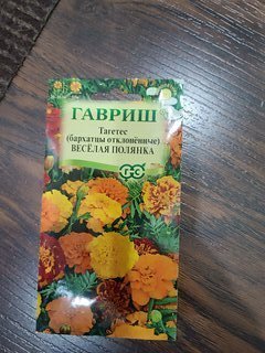 Семена Цветы, Бархатцы, Веселая полянка Тагетес, 0.3 г, отклоненные, цветная упаковка, Гавриш - фото 1 от пользователя